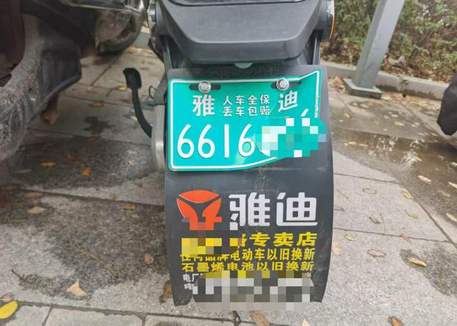 郑州街头多辆雅迪电动车上绿色靓牌 走近一看有猫腻